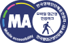 (사)한국장애인단체총연합회 한국웹접근성인증평가원 앱 접근성 우수사이트 인증마크(MA인증마크)